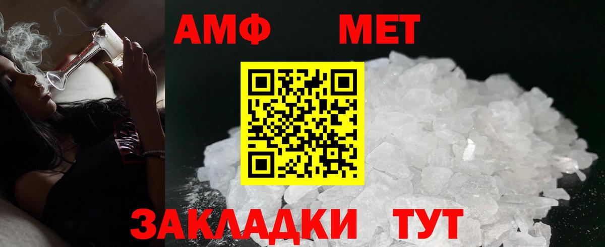 Amphetamine Розовый  Амфетамин  Дивногорск  Вход с VPN 