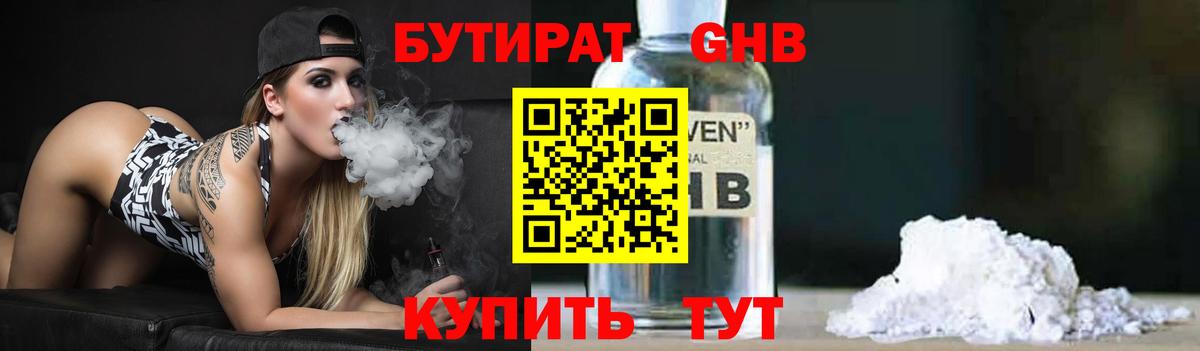 Дивногорск  Бутират  Вход с VPN  Бутират буратино 