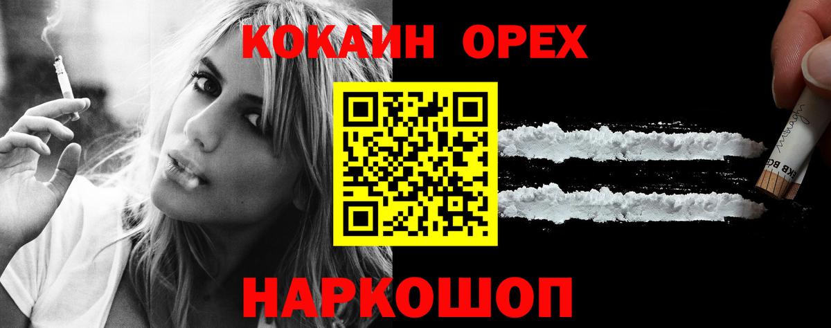Дивногорск  Кокаин Перу  Вход с VPN  Кокаин Колумбийский 