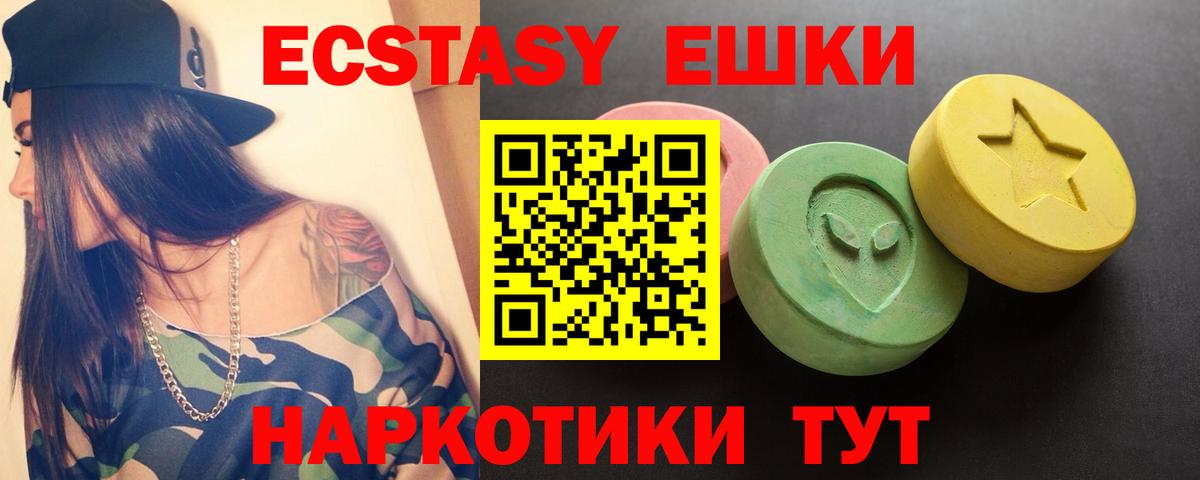 ЭКСТАЗИ диски Дивногорск