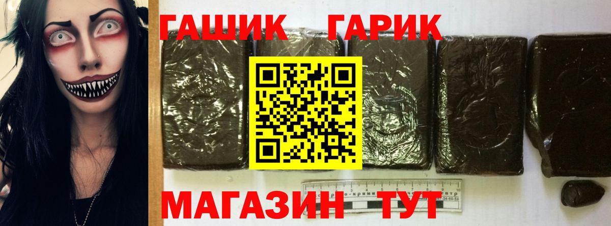 ГАШ VHQ  Вход с VPN  Дивногорск 