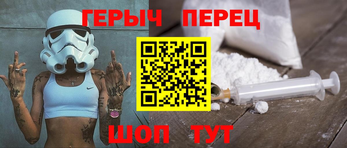 Героин герыч  ГЕРОИН  Дивногорск  Вход с VPN 