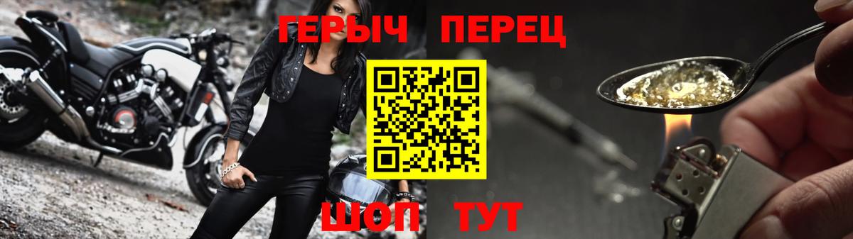 ГЕРОИН Heroin Дивногорск