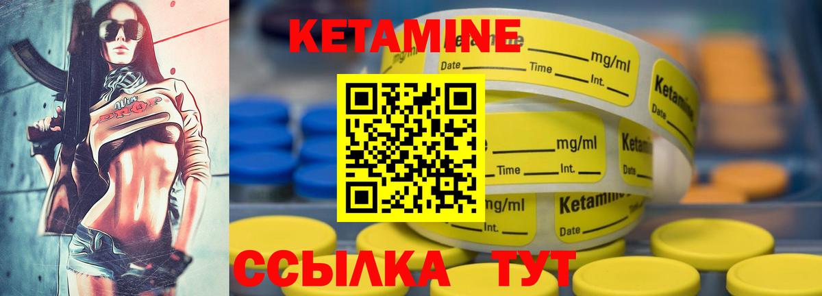 Дивногорск  КЕТАМИН ketamine  Вход с VPN 