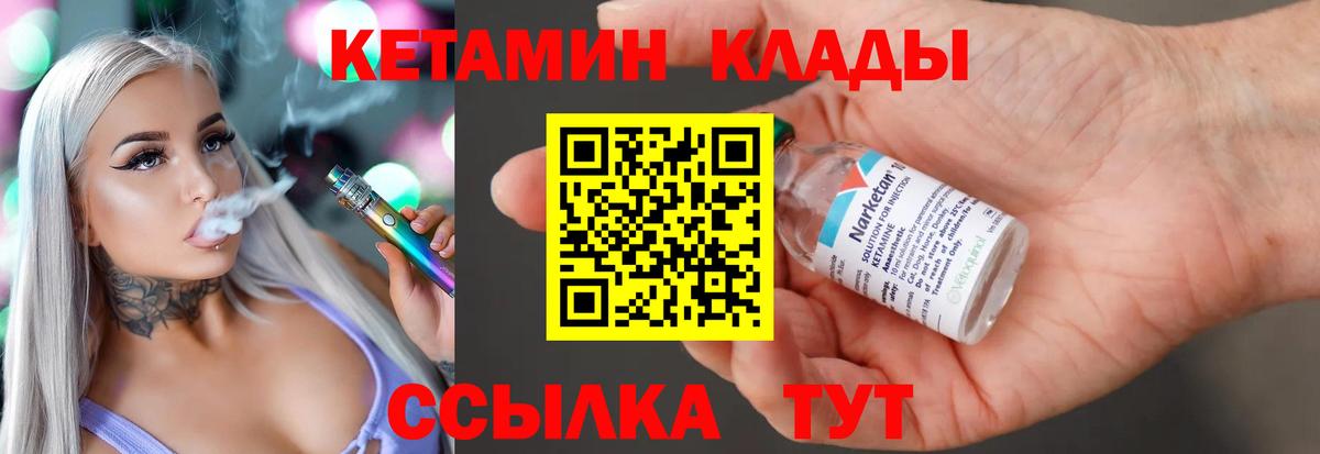 Кетамин VHQ Дивногорск