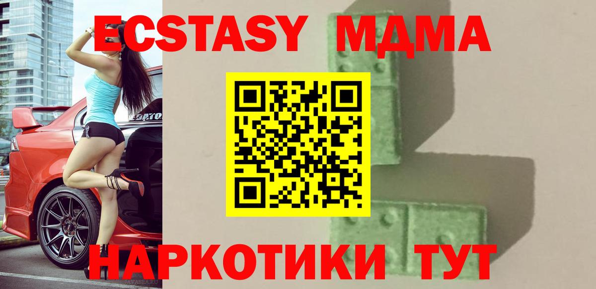 MDMA кристаллы  MDMA crystal  Дивногорск  Вход с VPN 