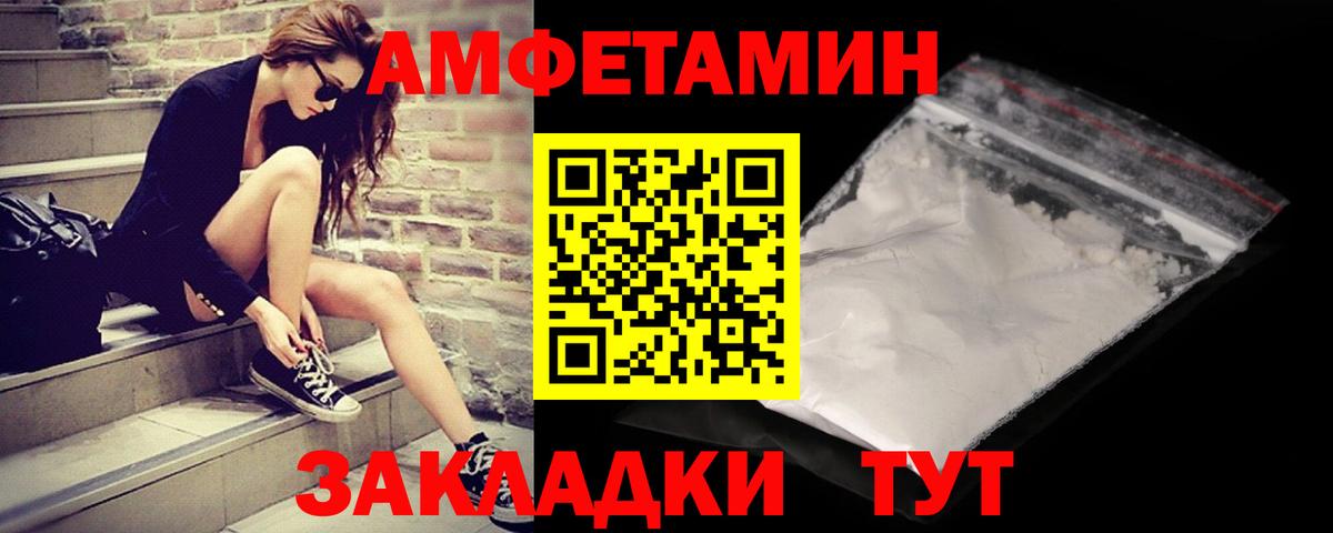 Метамфетамин пудра  Метамфетамин пудра  Вход с VPN  Дивногорск 