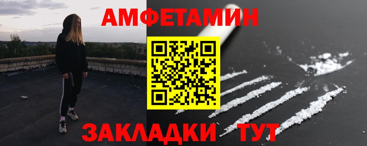 МЕТАМФЕТАМИН витя Дивногорск