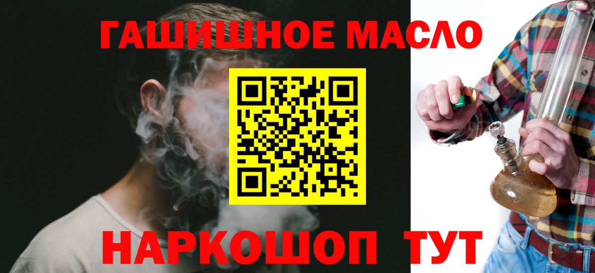 OMG рабочий сайт  Дистиллят ТГК THC oil  Вход с VPN  Дивногорск  Дистиллят ТГК гашишное масло 